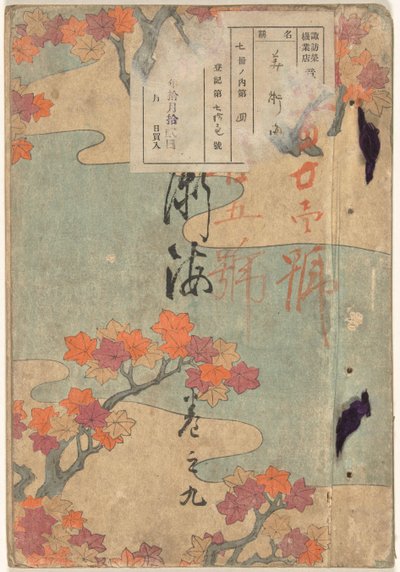 Mare delle arti - numero nove da Yamada Naosaburo
