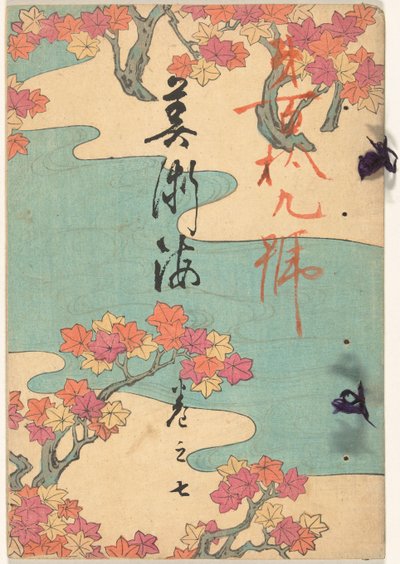 Mare delle arti - numero sette da Yamada Naosaburo