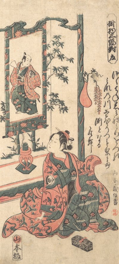 Attore Kabuki Onoe Kikugoro I, ca. 1750 da Yamamoto Yoshinobu