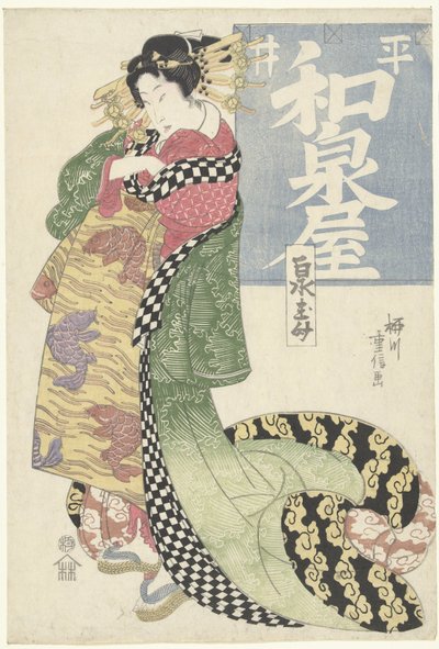 Cortigiana della casa Hirai Izumiya da Yanagawa Shigenobu (I)