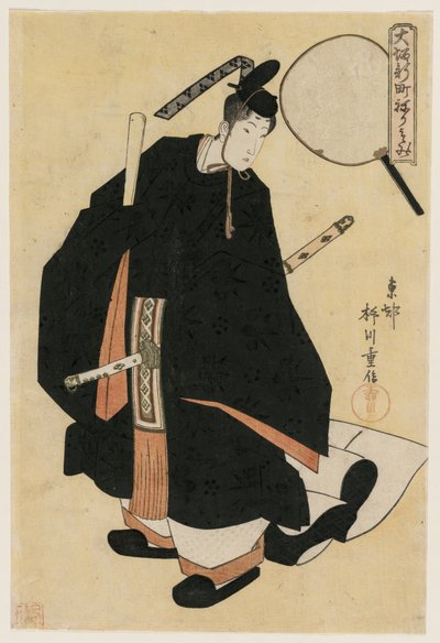 La geisha Motozuru (?) di Kaideya come danzatrice in abiti di corte (dalla serie La parata nel distretto di Shimmachi di Osaka) da Yanagawa Shigenobu