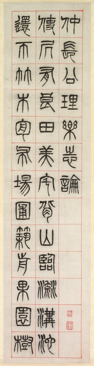 Sulla felicità, calligrafia in stile sigillo (zhuanshu) da Yang Yisun
