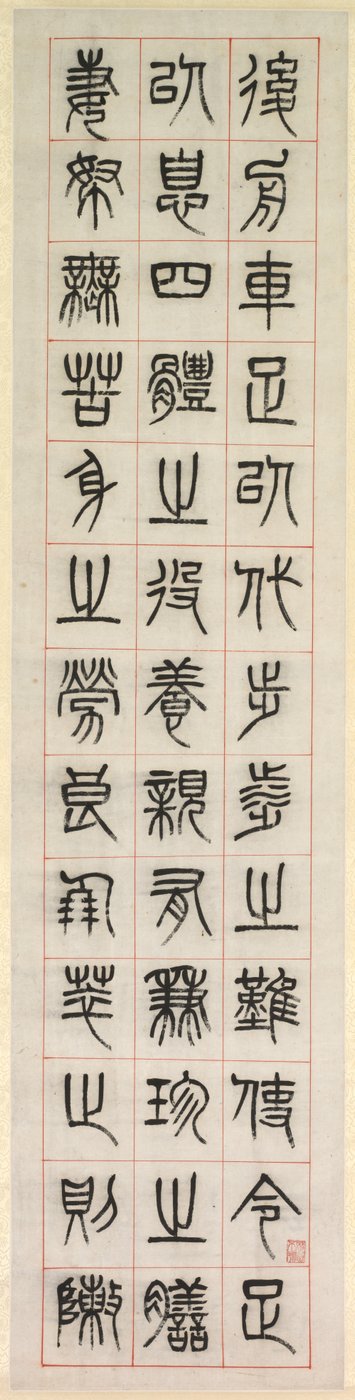 Sulla felicità, calligrafia in stile sigillo (zhuanshu) da Yang Yisun