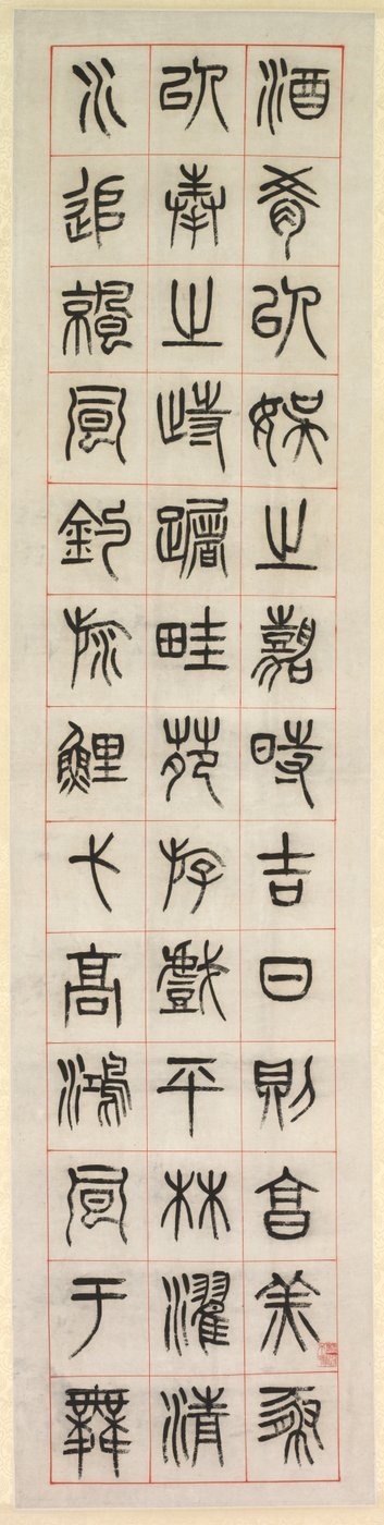 Sulla felicità, calligrafia in stile sigillo (zhuanshu) da Yang Yisun