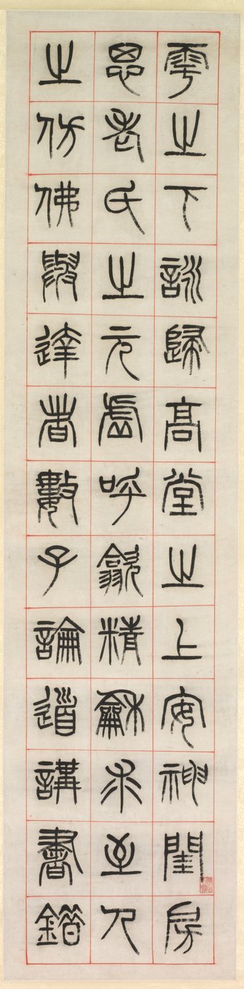 Sulla felicità, calligrafia in stile sigillo (zhuanshu) da Yang Yisun
