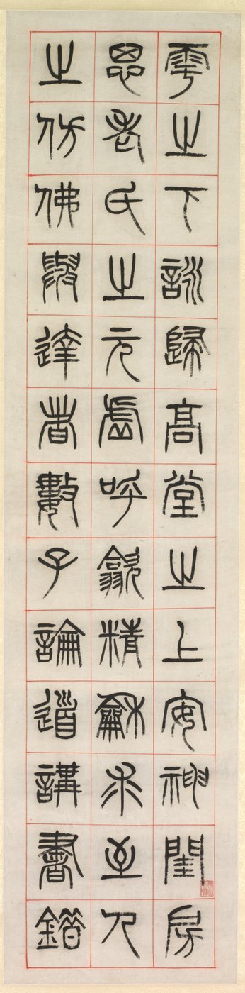Sulla felicità, Calligrafia in stile sigillo zhuanshu, 1871 da Yang Yisun