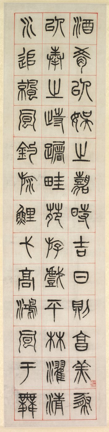 Sulla felicità, Calligrafia in stile sigillo zhuanshu da Yang Yisun