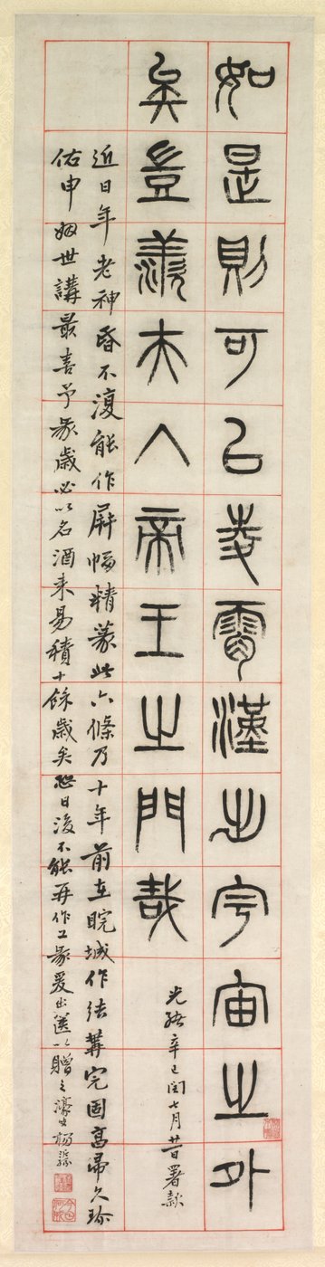 Sulla Felicità, Calligrafia in Stile Sigillo zhuanshu da Yang Yisun