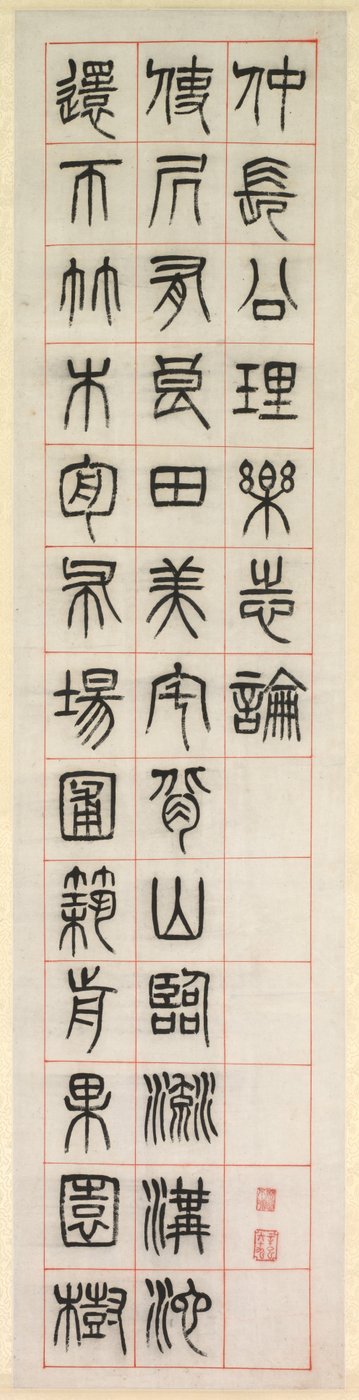 Sulla felicità, Calligrafia in stile sigillare zhuanshu, 1871 da Yang Yisun
