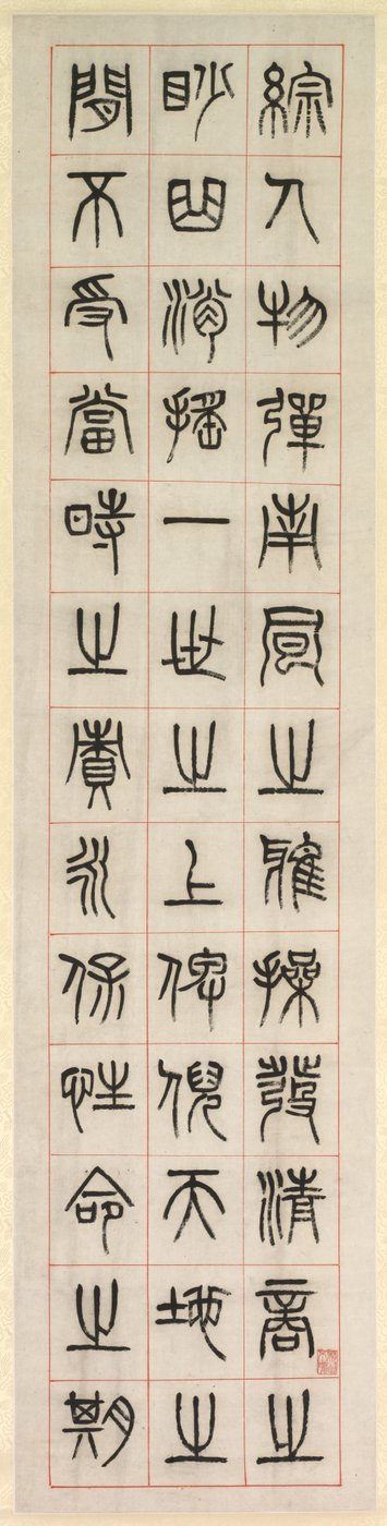 Sulla Felicità, Calligrafia in Stile Sigillo Zhuanshu da Yang Yisun