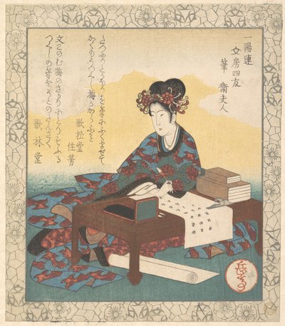  da Yashima Gakutei