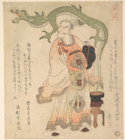  da Yashima Gakutei