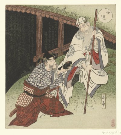 Choryo Koseiko restituisce la scarpa da Yashima Gakutei