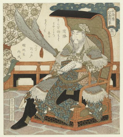 Il generale cinese Kuan Sheng (I cinque generali impavidi del Suikoden) da Yashima Gakutei