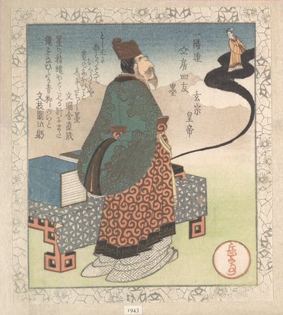  da Yashima Gakutei