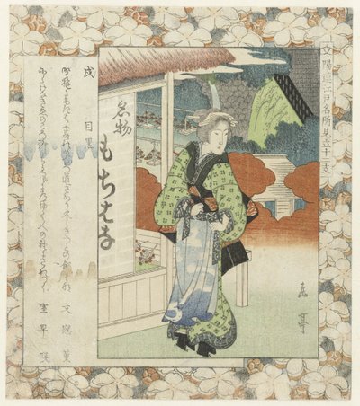 Cane: Meguro da Yashima Gakutei