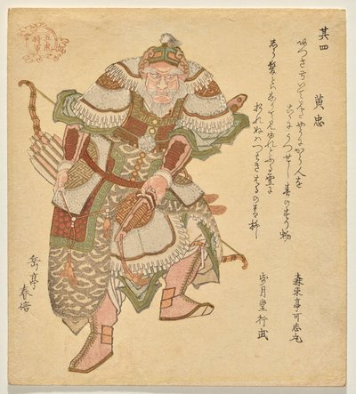 Huang Zhong (Kǒng Chǔ), da una serie di I Cinque Generali della Tigre da Yashima Gakutei