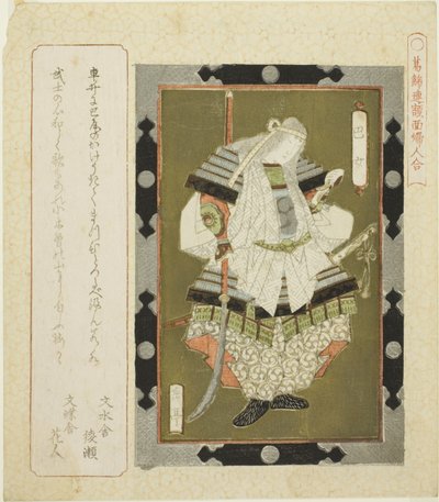 Lady Tomoe (Tomoe jo), dalla serie "Immagini incorniciate di donne per il Circolo di Katsushika (Katsushikaren gakumen fujin awase)" da Yashima Gakutei