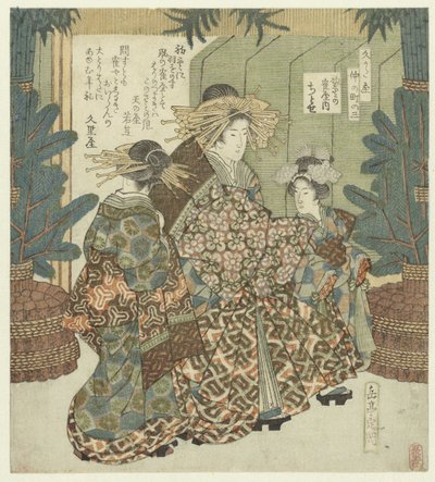 Nummer drie: de lucht bij nieuwjaar met Chitose uit het Tsuruya da Yashima Gakutei
