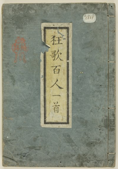 Cento poesie umoristiche di cento poeti (Kyôka hyakunin isshu) da Yashima Gakutei