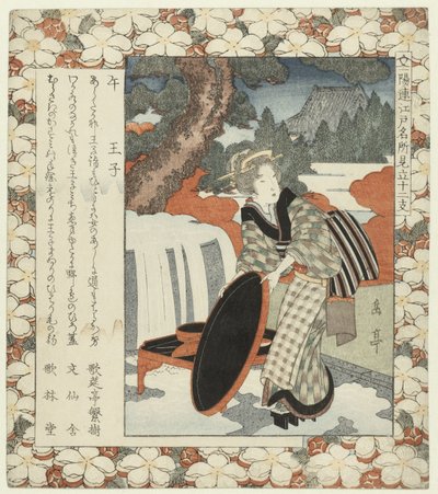 Cavallo: Ôji da Yashima Gakutei