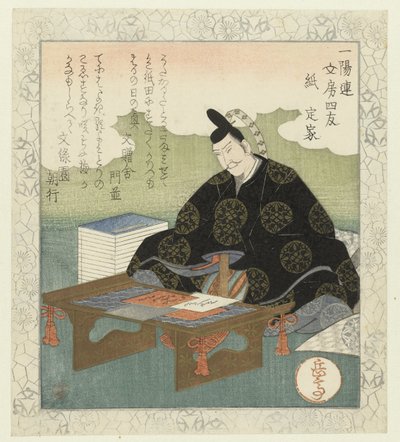 Carta: Fujiwara no Sadaie da Yashima Gakutei