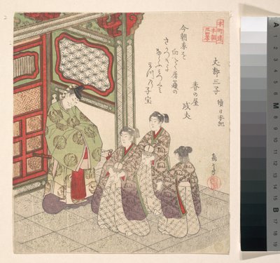  da Yashima Gakutei