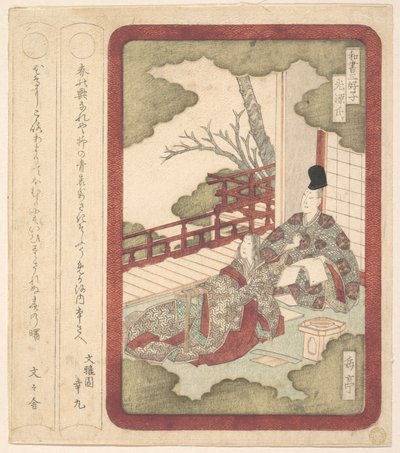  da Yashima Gakutei