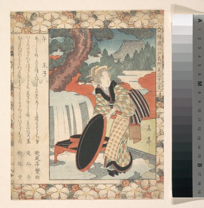  da Yashima Gakutei
