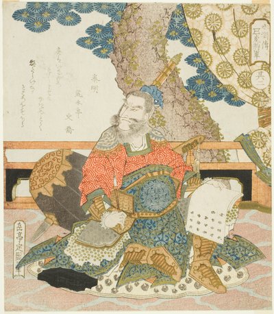Qin Ming (Shinmei) da Yashima Gakutei
