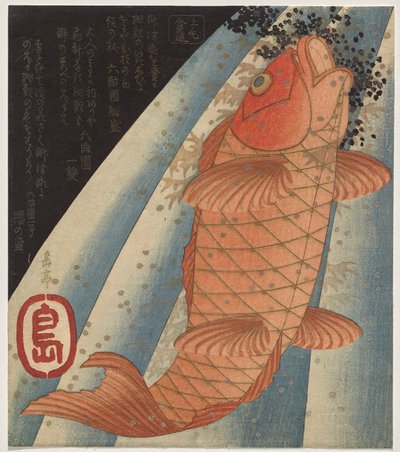 Carpe rosse che nuotano su una cascata di notte da Yashima Gakutei