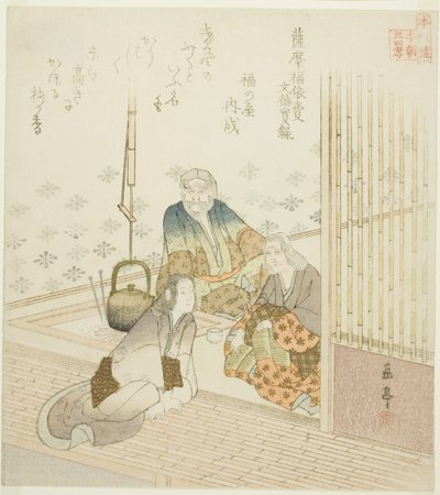 Satsuma no Fukuyorime dai Veritabili Record dell