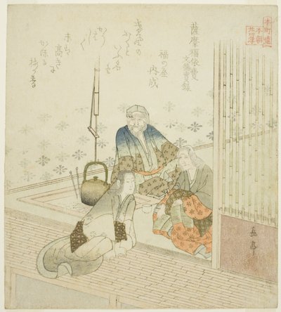 Satsuma no Fukuyorime dai Veri Registri dell