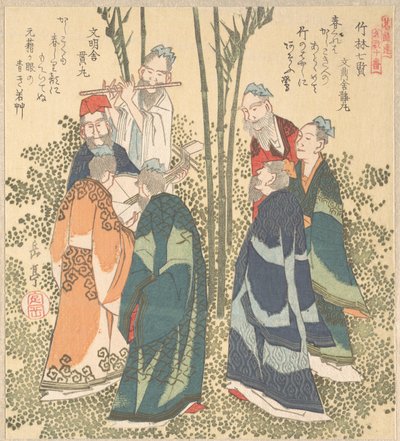  da Yashima Gakutei