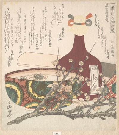  da Yashima Gakutei