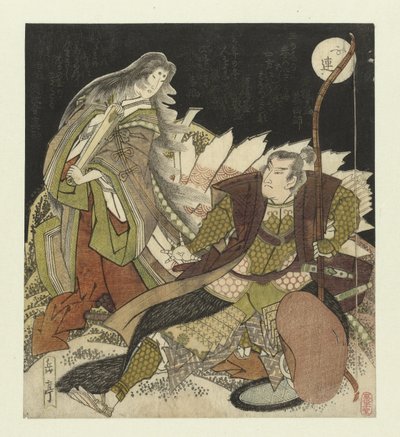 Tamamo no Mae e Miura Kuranosuke da Yashima Gakutei
