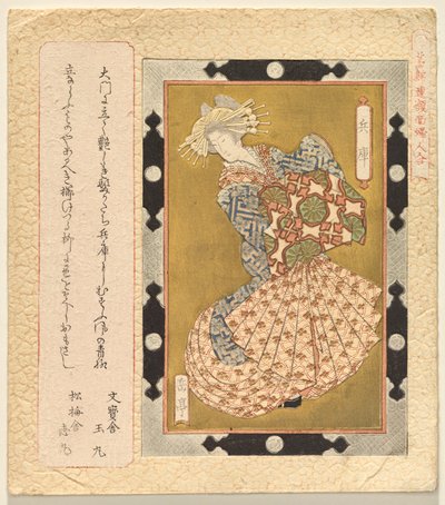 La cortigiana Hy?go, dalla serie Una selezione di dipinti incorniciati di donne per il club Katsushika da Yashima Gakutei