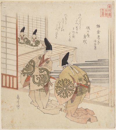  da Yashima Gakutei