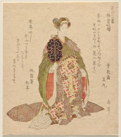 Il ciliegio di Yang Guifei, dalla serie Abbinamento di fiori, n. 3 da Yashima Gakutei