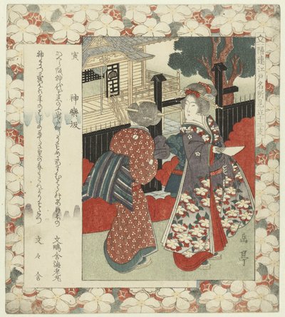 Tigre: la salita presso Kagura da Yashima Gakutei