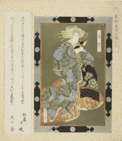 Usugumo, dalla serie "Quadri Incorniciati di Donne per il Circolo di Katsushika (Katsushikaren gakumen fujin awase)" da Yashima Gakutei