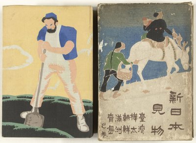 Attrazioni nel nuovo Giappone da Yasuda Minoru