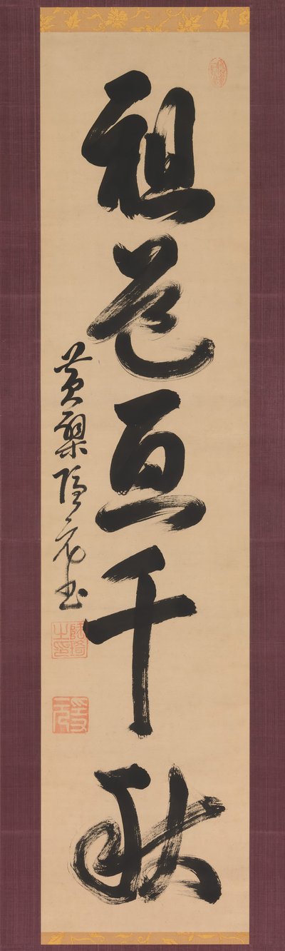 La via dei patriarchi si estende per mille anni, XVII secolo da Yinyuan Longqi