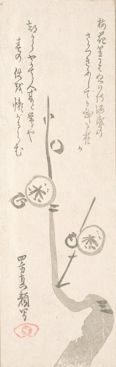 Fiori di pruno da Yomo no Utagaki Magao