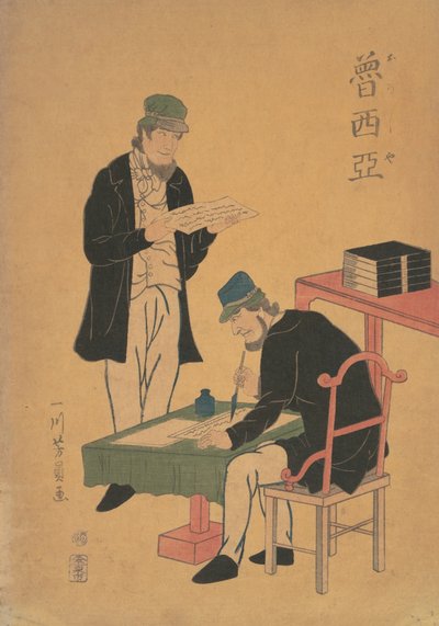 Russi che leggono e scrivono, 1861 Bunkyu 1° anno, 2° mese da Yoshikazu