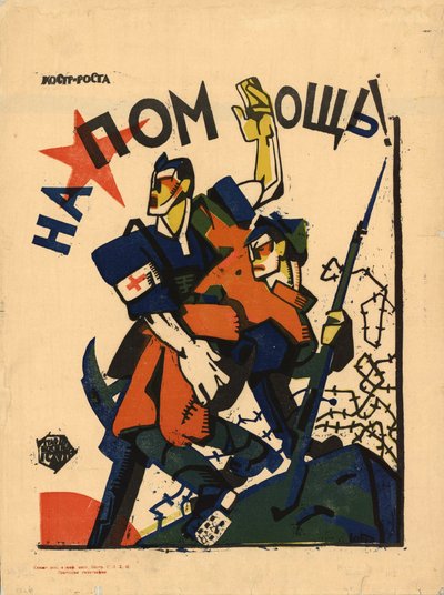 Aiuto!, 1920 da Yuri Mikhaylovich Bondi