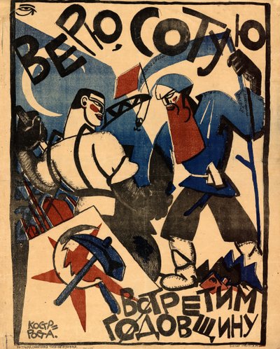 Credo che festeggeremo il 100° anniversario, 1920 da Yuri Mikhaylovich Bondi