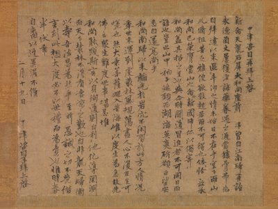 Lettera al monaco Sekibyo da Zekkai Chushin
