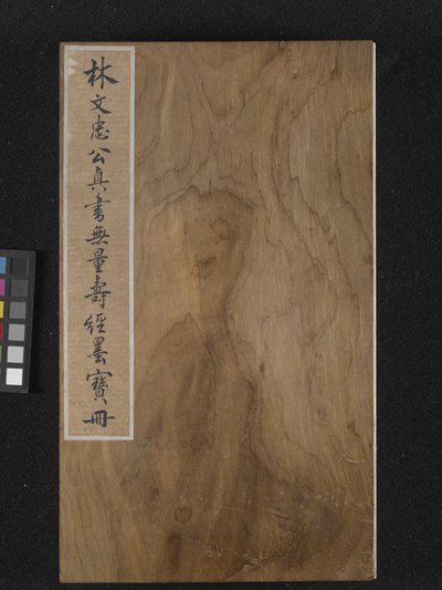 Copertina del Sutra della vita eterna (Wu Liang Shou Jing) 1837 da Zexu Lin