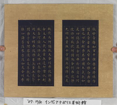 Sutra della vita eterna (Wu Liang Shou Jing) 1837 da Zexu Lin